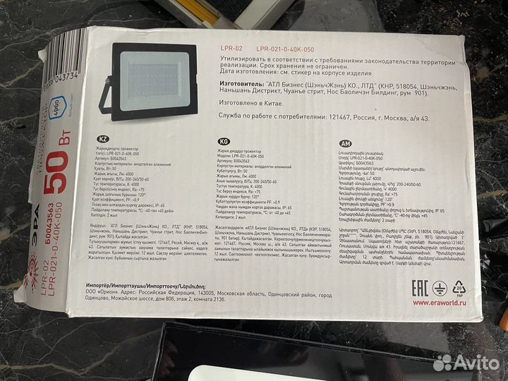 Светодиодный прожектор 50вт