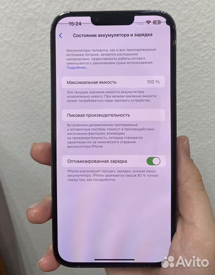 iPhone 13 Pro Max, 256 ГБ