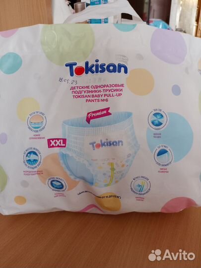 Подгузники трусики Tokisan xxl