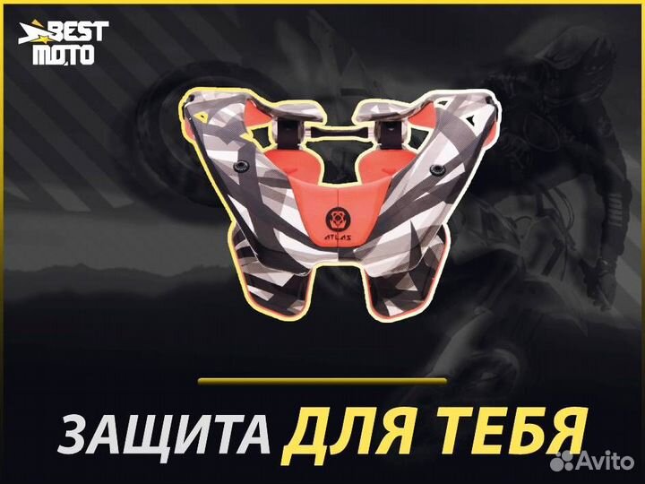 Защита шеи atlas AIR Orange Laser (2018)