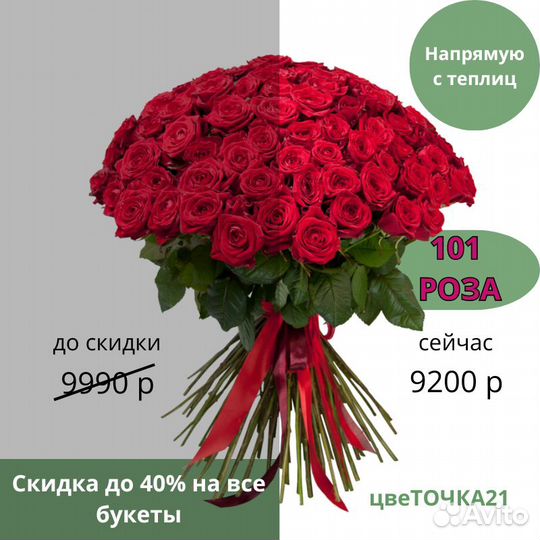 Букет Роз, сорт Delight, бутон 10-15 см. Доставка