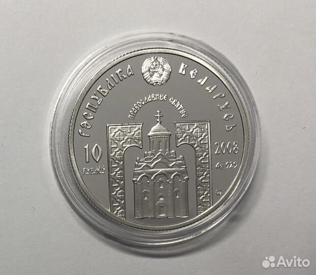 Беларусь 10 рублей 2008 Николай Чудотворец