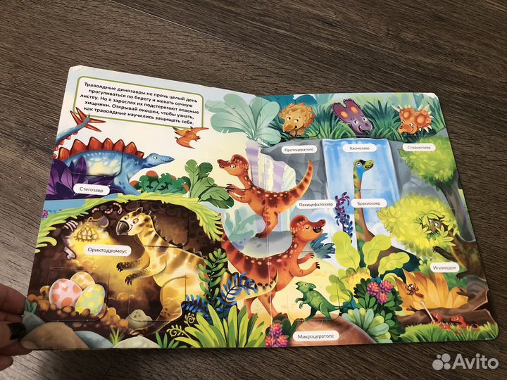 Книга с окошками 