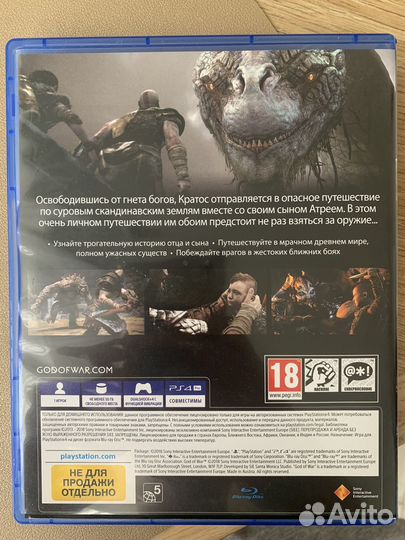 Годофвар на PS4