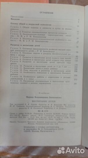Книги СССР по воспитанию и развитию детей