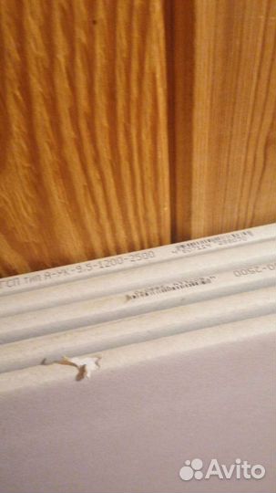 Гипсокартон