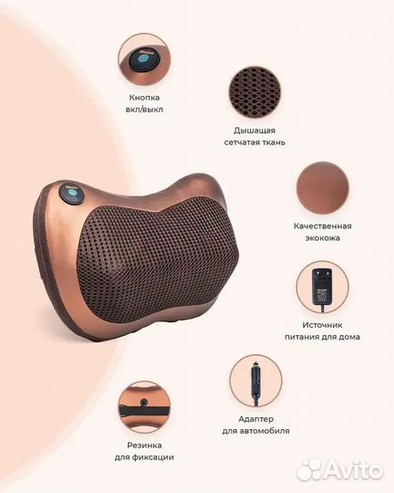 Подушка массажер электрическая