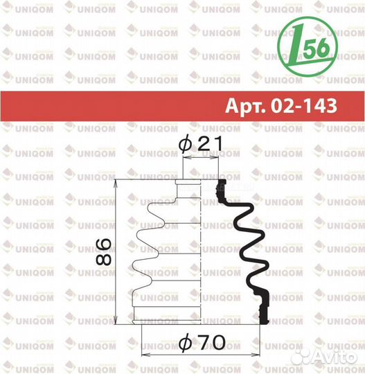 Maruichi 02-143 Пыльник ШРУСа внешнего