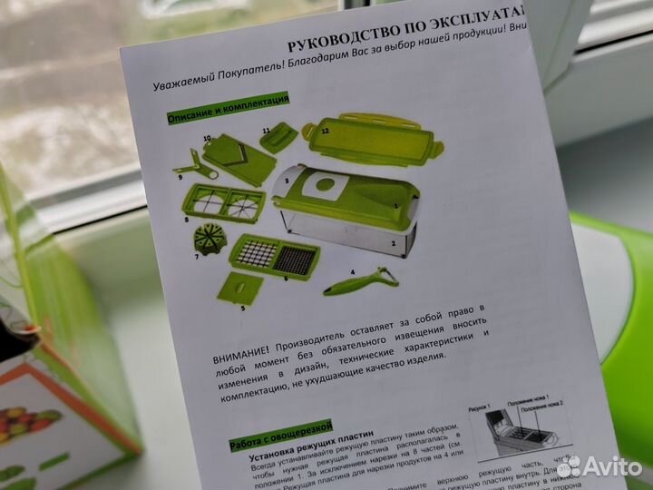 Овощерезка ручная