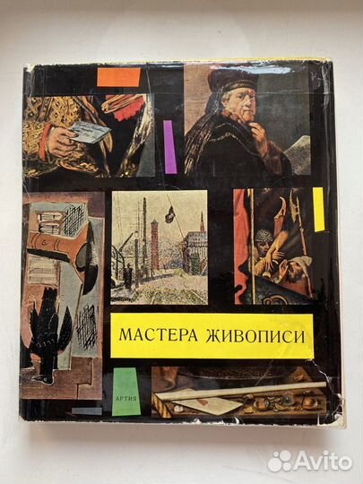 Книги по живописи издательство Прага: Артия