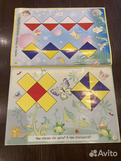 Развивающая игра 
