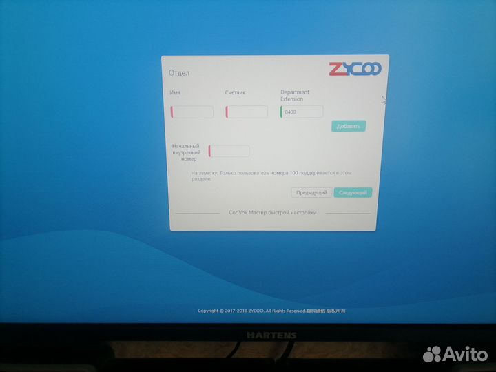 Цифровая атс CooVox-U50