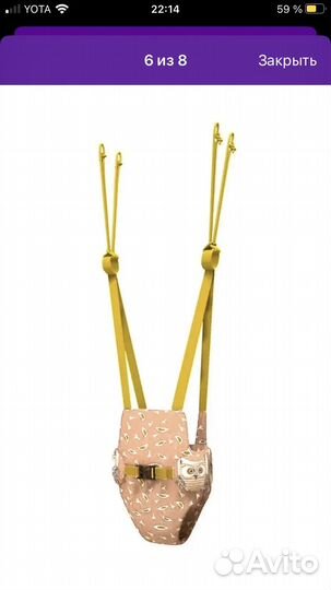 Прыгунки качели