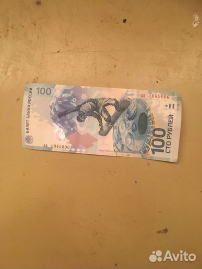 Сочинские 100 рублей