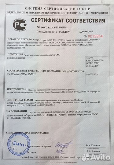 Винтовые сваи от производителя