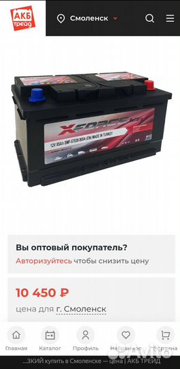 Аккумулятор XForce 85a