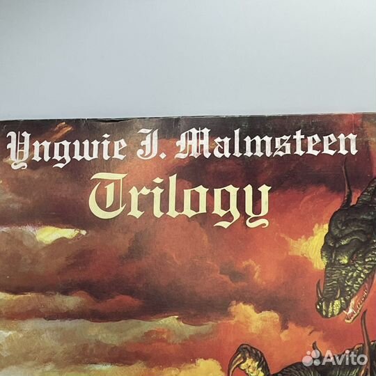 Винил ингви малмстин трилогия (Сзр)