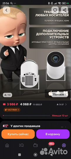 Мини проектор