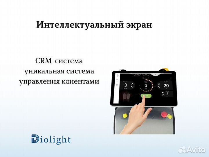 Диодный лазер Ultra Max 2400в, мощный аппарат 24г