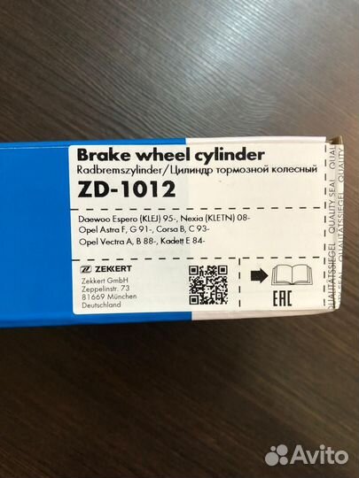 Тормозной цилиндр Opel Asrta, Corsa, Daewoo Nexia