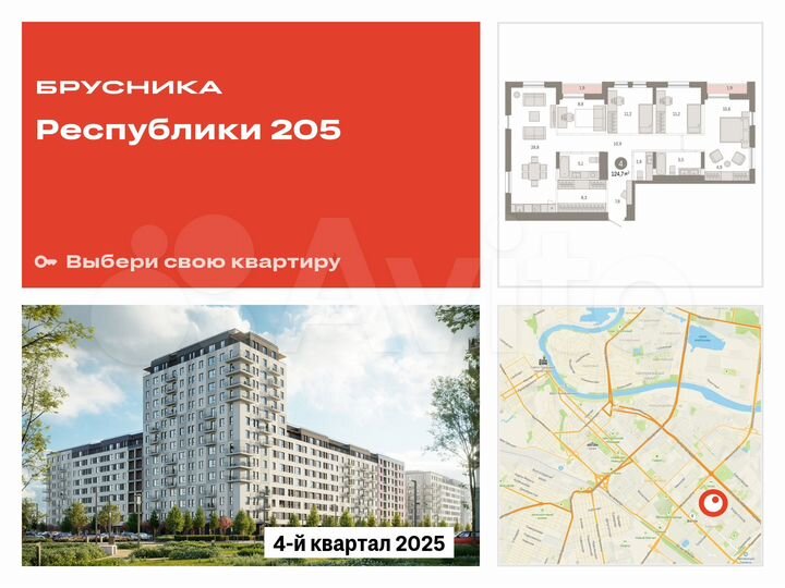 4-к. квартира, 124,7 м², 17/17 эт.