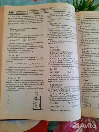 Справочник школьника