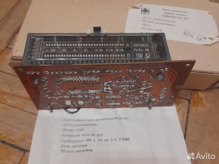 Блок индикации уровня записи