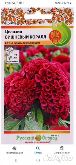 Остатки рассады