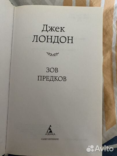 Джек Лондон. Рассказы