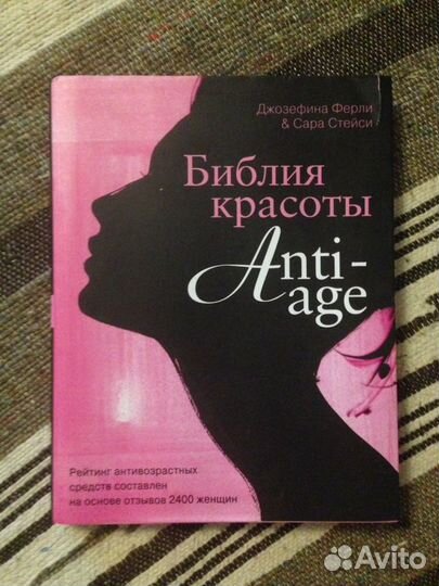 Азбука вязания, Библия красоты,Трикотаж и Химия