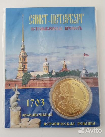 Эксклюзивная историческая реплика