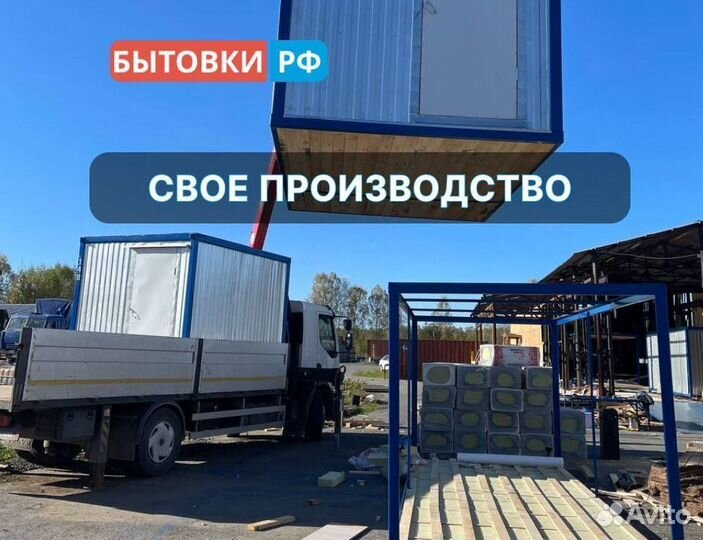 Бытовка дачная вагончик утепленная зимняя б/у аренда/продажа