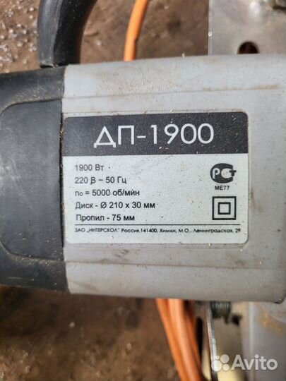 Циркулярная пила интерскол