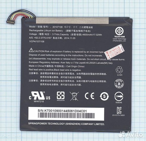 Аккумулятор 30107108 для Acer Iconia Tab A1-840, A