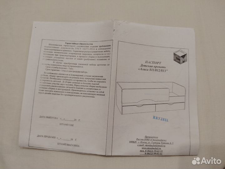Детская кровать