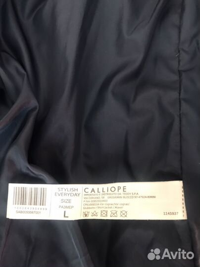 Куртка демисезонная