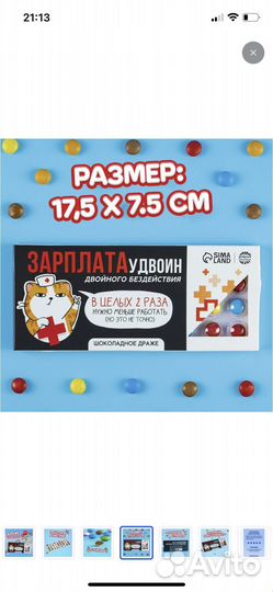 Шоколадное драже