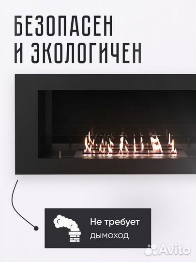 Встраиваемый биокамин DecoFire Atlas L