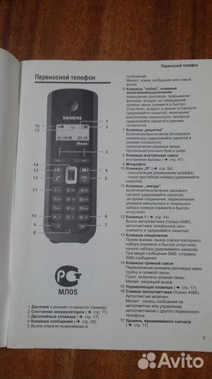 Телефон