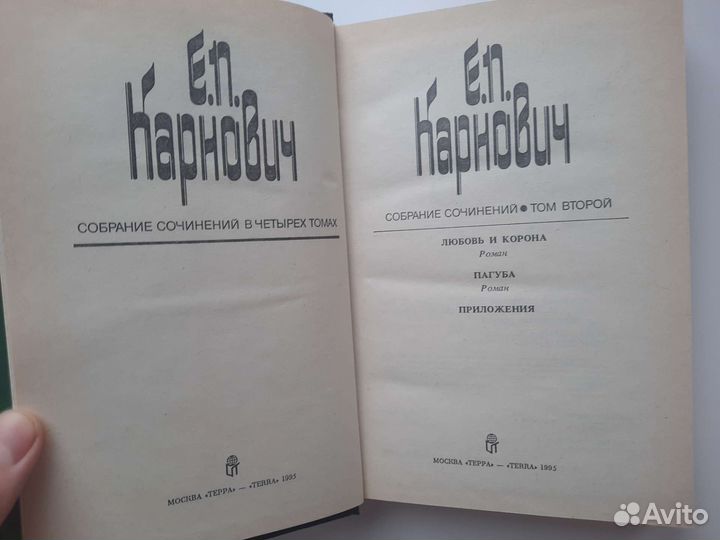 Полное собрание сочинений Е.П.Карнович