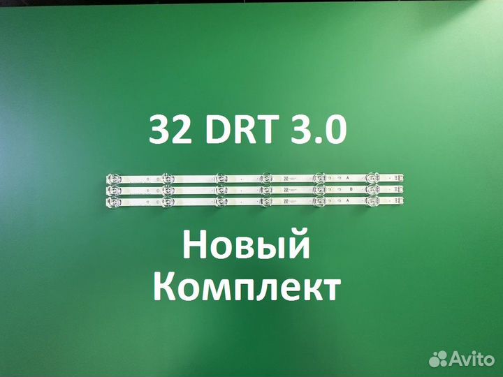 Новая DRT 3.0 32,LG Innotek DRT3.0 32 6916L-1974A