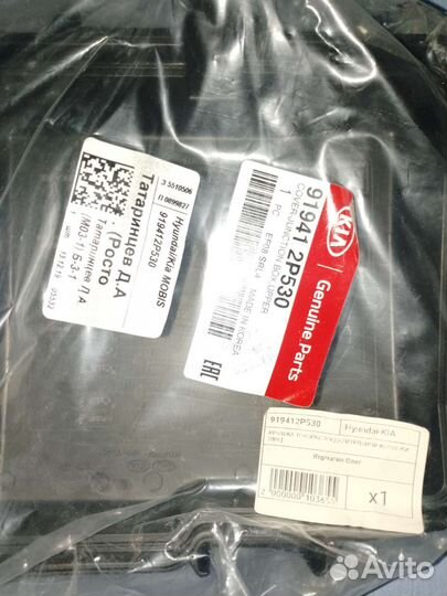 Крышка токораспределительной коробки