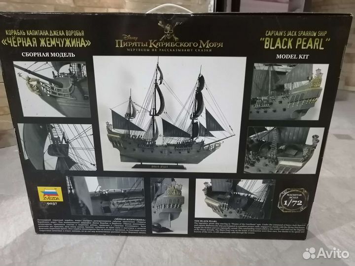 Корабль черная жемчужина