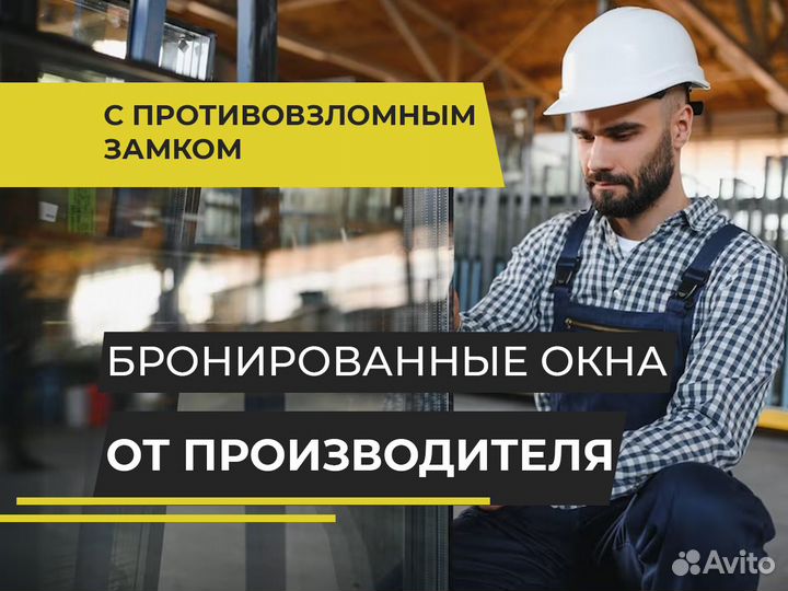 Пластиковые окна и двери от завода изготовителя