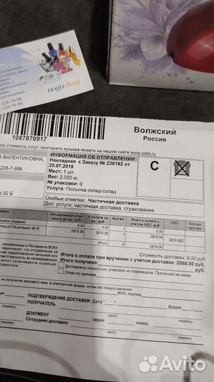 UV/LED лампа для маникюра