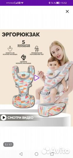 Продам эргорюкзак, кенгуру-переноска