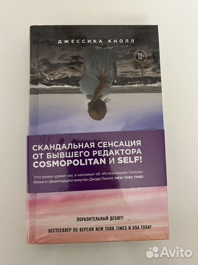 Счастливые девочки не умирают новая - Джессика Кно