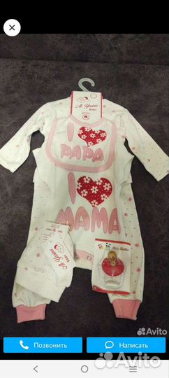 Комплект для новорожденных