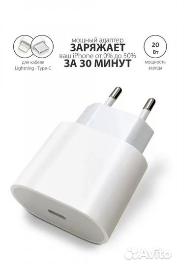 Блок питания type C 20w