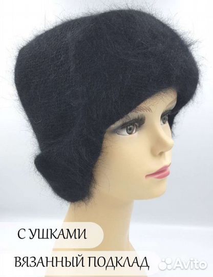 Шапка женская из ангорки